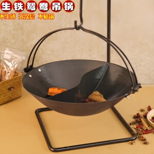 鸳鸯生铁吊锅传统老式商用吊炉火锅铁锅农家乐柴火特色餐具地锅鸡