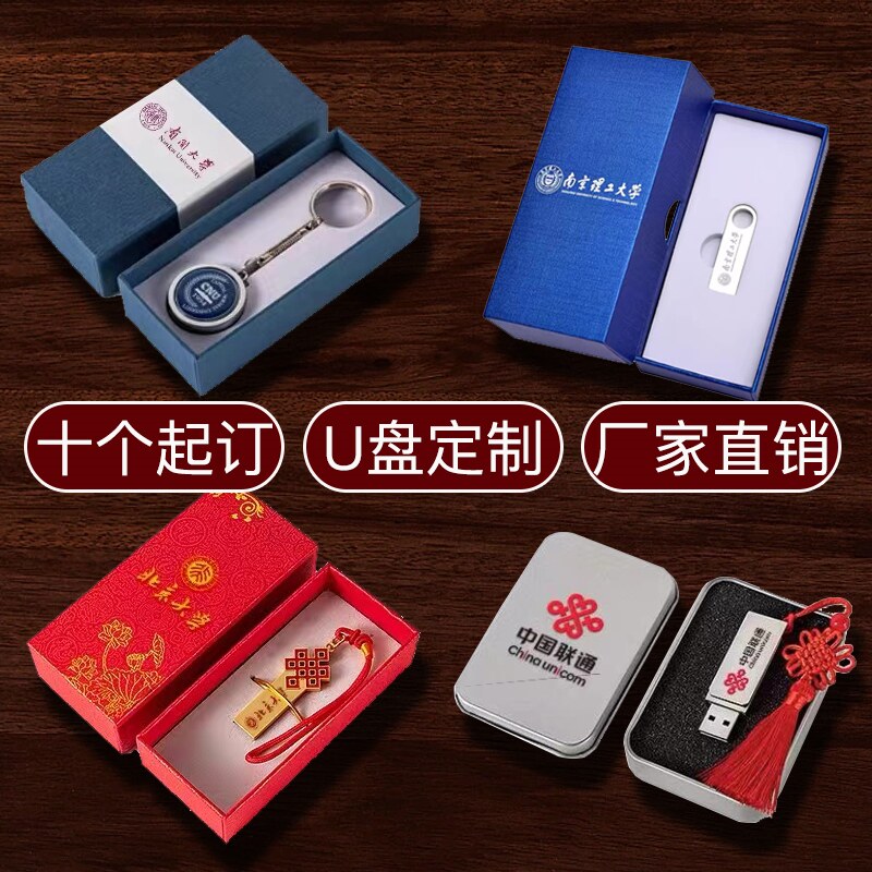 U盘定制logo刻字16g优盘商务展会礼品纪念u宣传活动8g订制32g