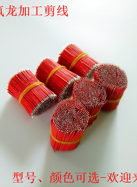 UL10362 1726 1815铁氟龙线 耐高温照明灯具家用电器连接线材特惠