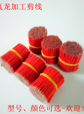 工厂直销ul10086铁氟龙线家用电器照明灯具温度传感连接导线 50MM