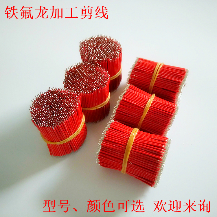 工厂直销ul10086铁氟龙线16awg家用电器照明灯具温度传感连接线材