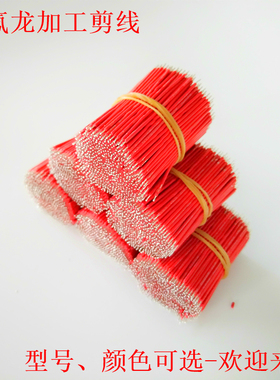 直销UL10362 UL1726 UL1815铁氟龙线28AWG电热风扇导线温度补偿线