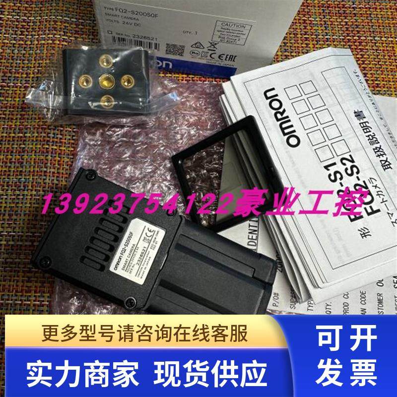 OMRON正品FQ2-S20050F.FQ-WN002.FQ-WD002智能相机 读码器