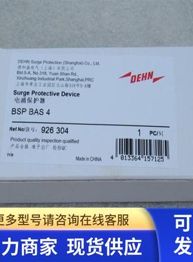 全新DEHN电涌保护器底座 BSP BAS 4 现货926304 盾牌BSPBAS4