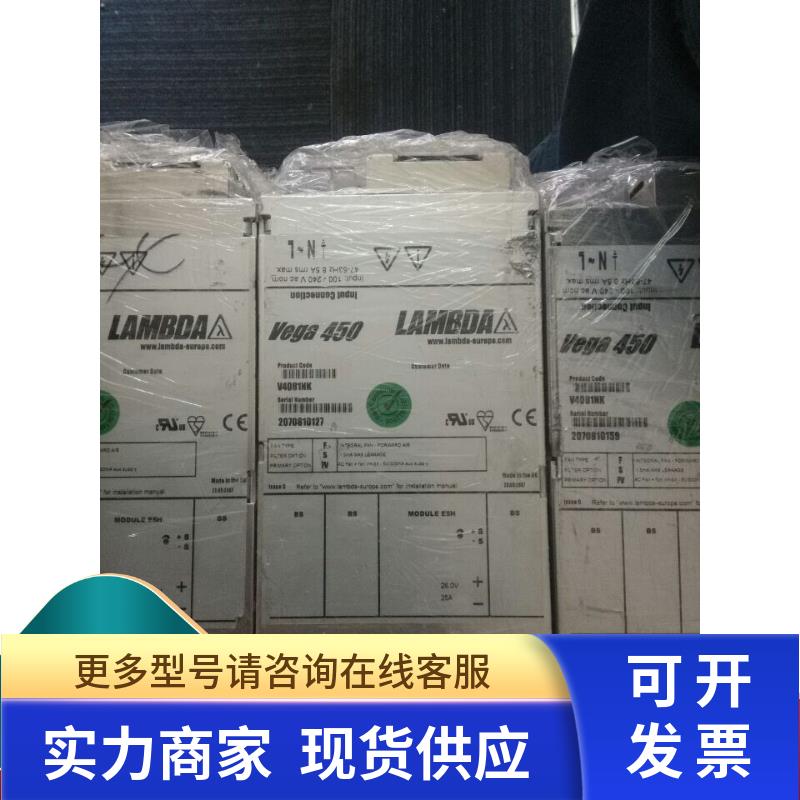 Vega 650电源原装二手出售V6G0831 V6G0740 V6005DX源头货