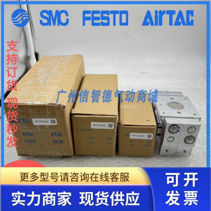 亚德客气动手指气缸HFT10X20S/HFT10X30S/HFT10X60S阔型夹爪气爪