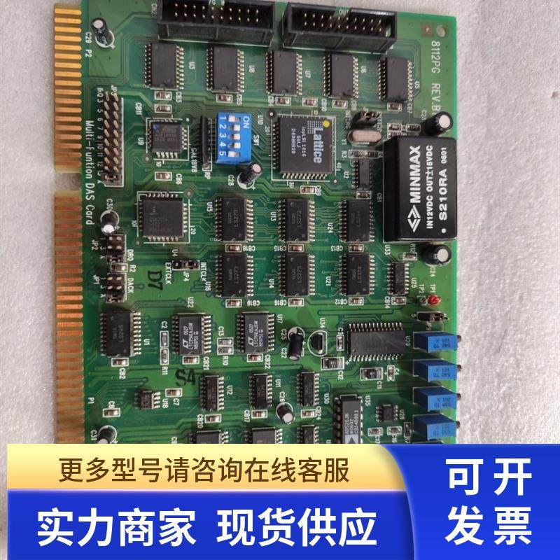 凌华 8112PG REV.B1 采集卡 成色新 测试好发货