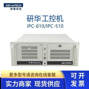 H81 研华工控机 多个ISA槽多个PCI槽 610L工业电脑 支持定制 IPC