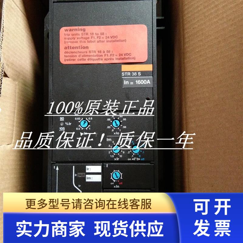 梅兰日兰控制单元 STR58U ,STR38S ,STR28D