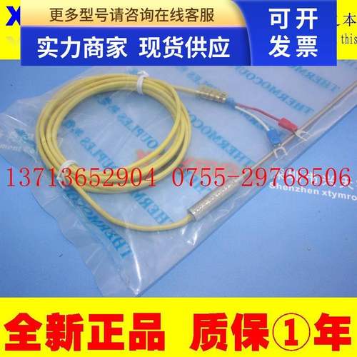 E52 K52-IC50A NETU D=3.2 2M J型热电偶感温线探头传感器