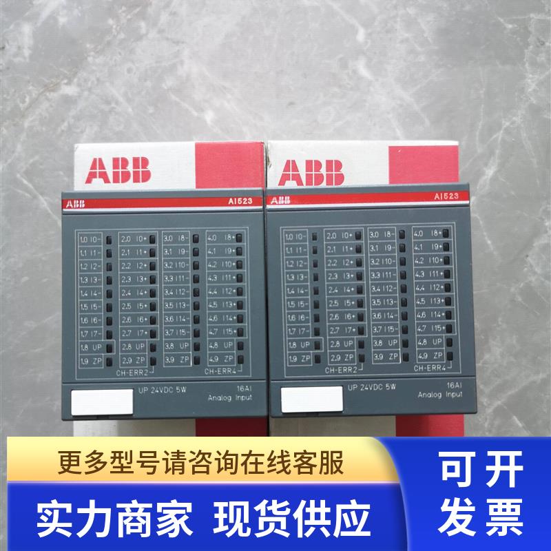 ABB AI523 B0原装PLC模块1SPA250300R0001全新现货