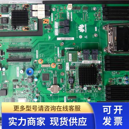 RH2288V3 RH2288HV3 主板 号 BC11HGSA BC11HGSB 现货可测试