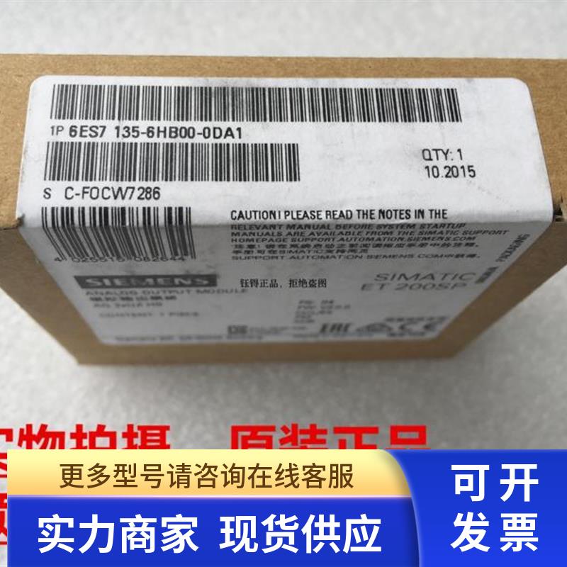 现货6ES7135-6HB00-0DA1全新原装6ES7 135-6HB00-0DA1
