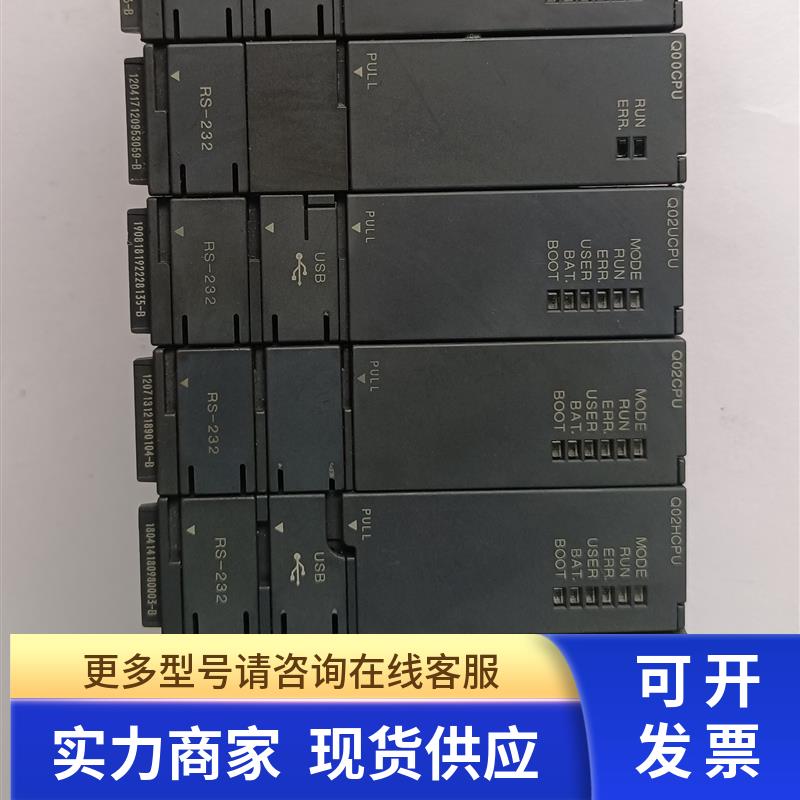 三菱PLC Q02CPU/Q02UCPU/Q06HCPU/QD75D2/QD75P1/Q64DA/Q65B/Q38B