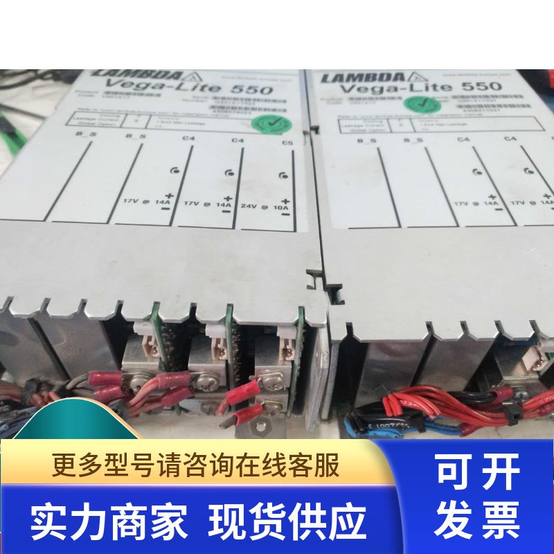 Vega-Lite 550电源二手九成新 V501X1T源头货