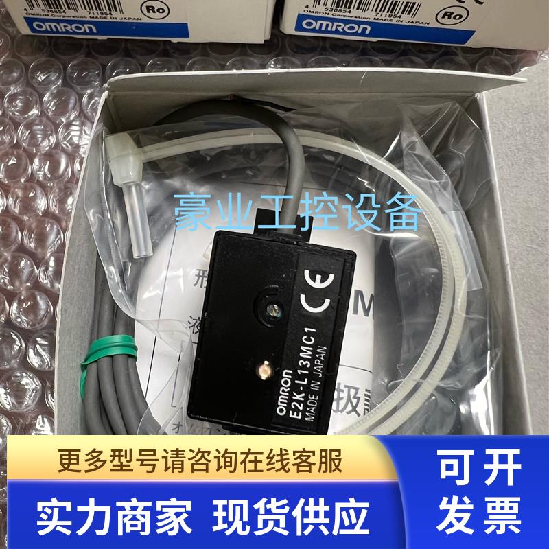 E2K-F10MC2.E2K-L13MC1.E2K-L26MC2OMRON液漏传感器