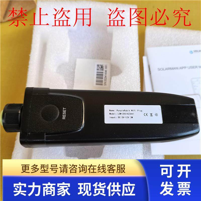 LSW-2H31A23A41 光伏发电数据采集器小麦智电app WIFI版