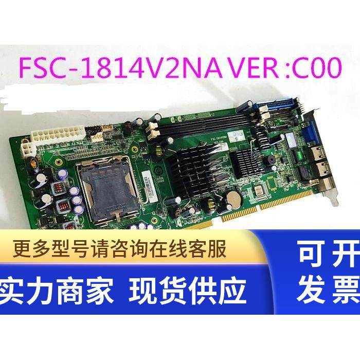 研祥 FSC-1814V2NA A3.0 A4.0 C00 C10 原装810工控机主板