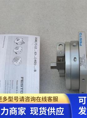 *现货销售*全新费斯托FESTO气缸DSM-12-270-CC-FW-A-B 现货547573
