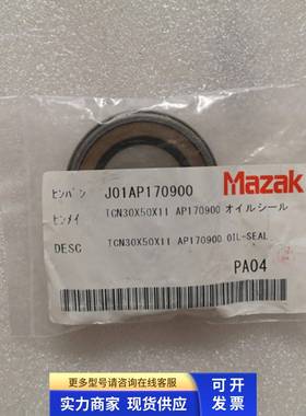 全新原装马扎克密封圈 JO1AP170900