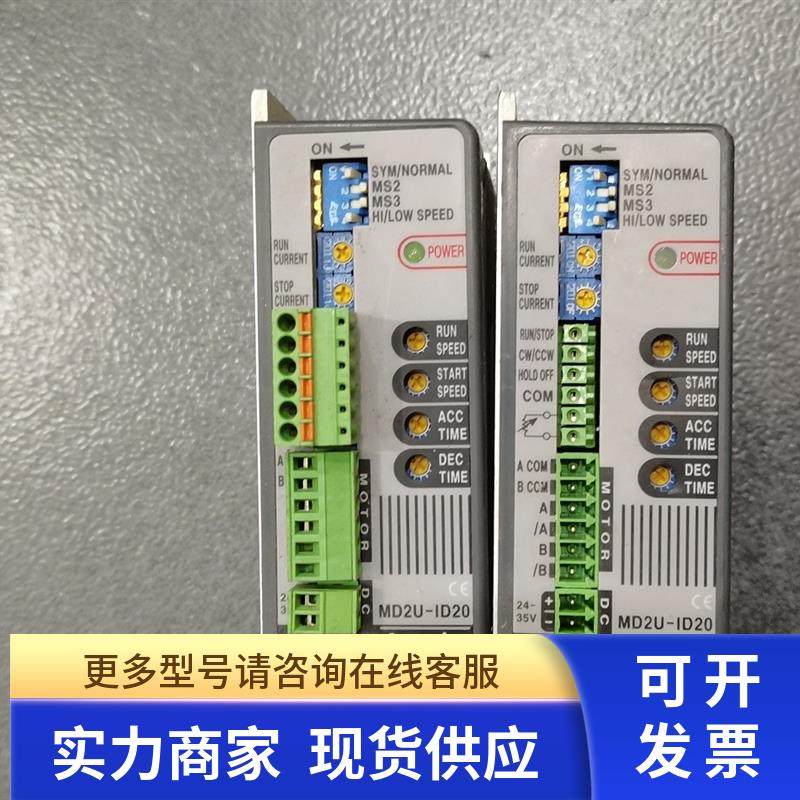 * MD2U-ID20 Autonics 奥托尼克斯 2相步进电机驱动器 现货