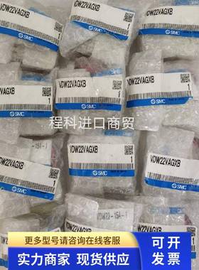 全新原装正品SMC电磁阀VDW22VAGXB 现货实物