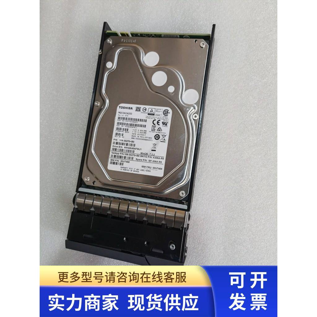 NetApp 2TB X306A-R5 SP-306A-R5 00V7468 00V7469 108-00270