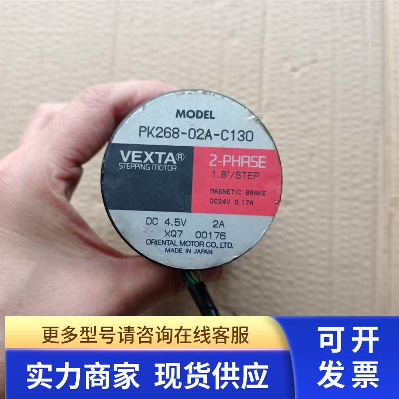 东方 PK268-02A-C130/UPH268-A/PH264-01/PH264-03B/A4721-9215K