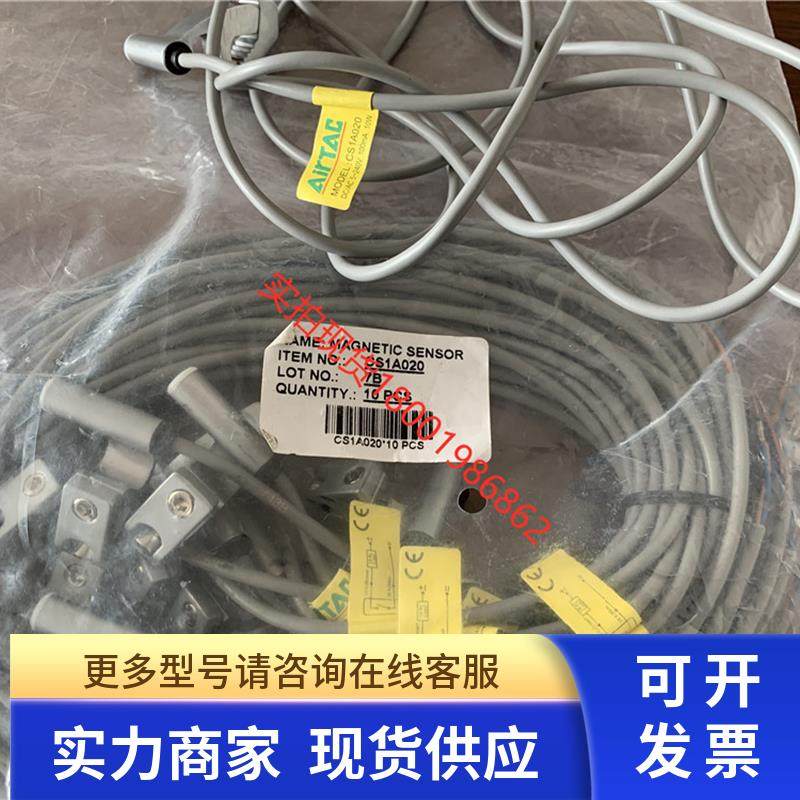 现货原装 正品 AirTAC亚德客磁性开关CS1A020