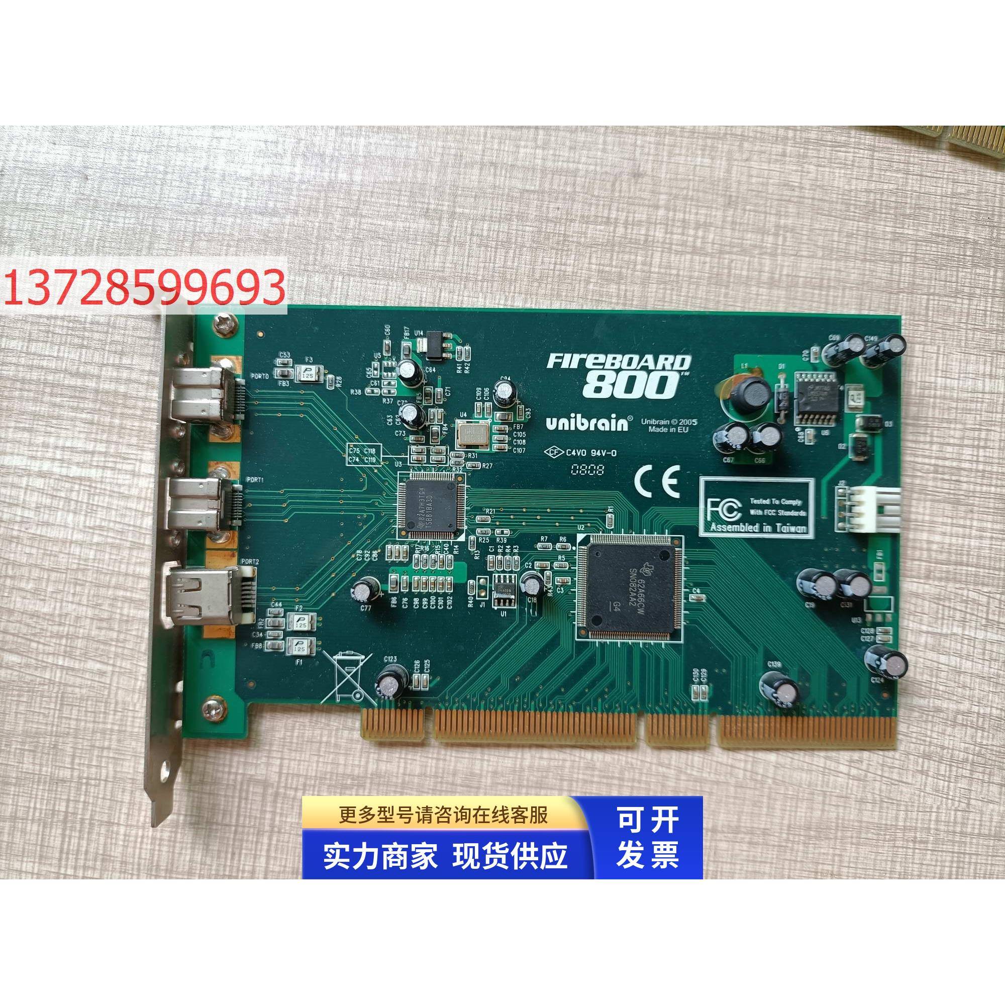 远建 UniBrain Fireboard800 工业相机1394B图像采集卡