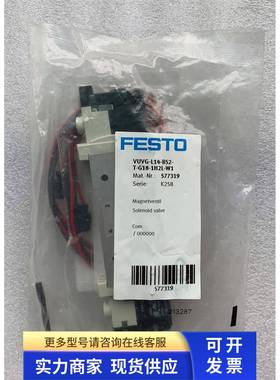 正品 费斯托/FESTO电磁阀 VUVG-L14-B52-T-G18-1H2L-W1 577319