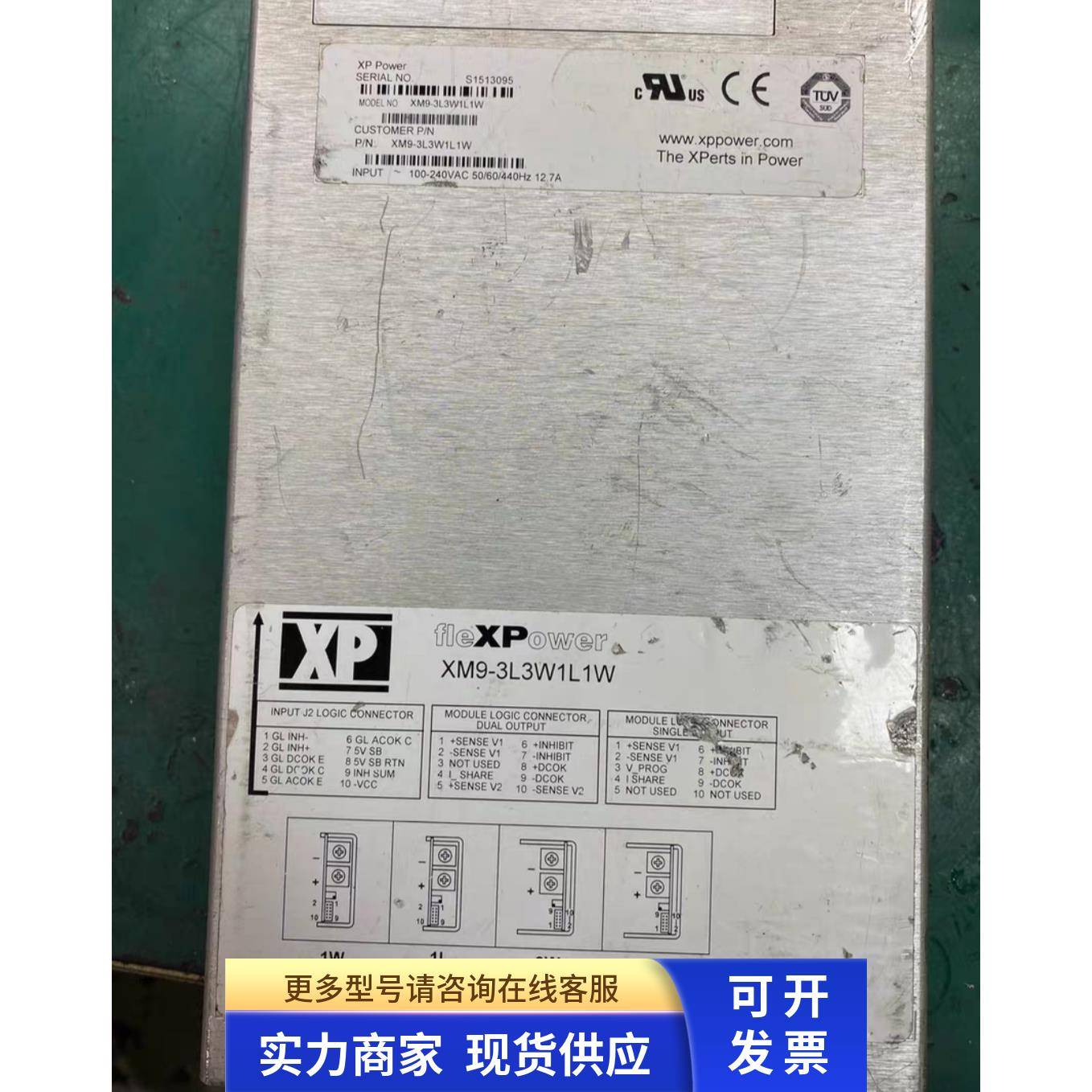 XP模块 电源二手九成新半年保修 XM9-3L3W1L1W