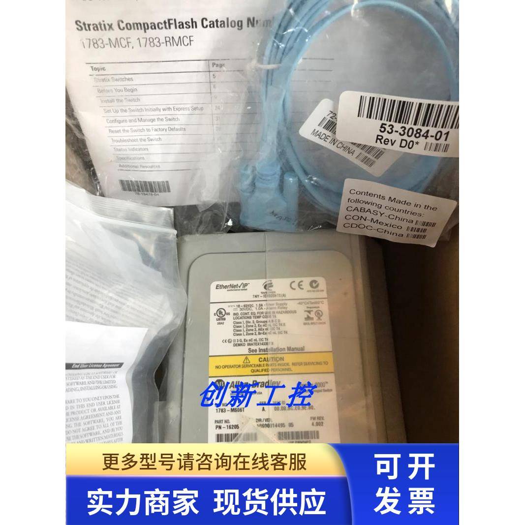 全新原装AB罗克韦尔 1783-MS06T 正品1783MS06T 现货