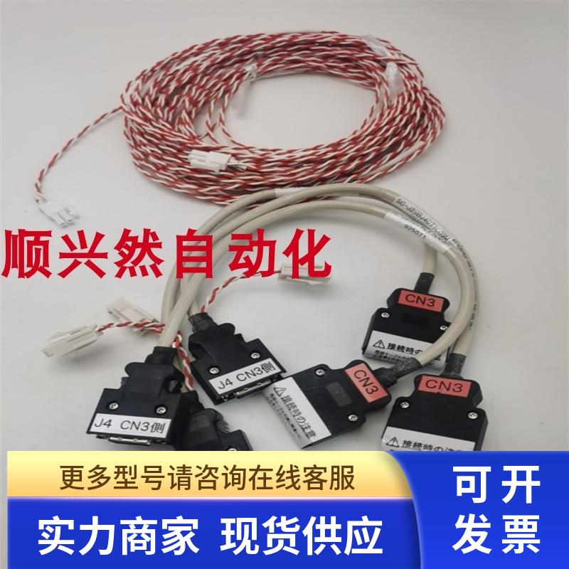 三菱伺服转换电缆SC-J2SBJ4CT1C03M SC-J2SJ4CTPWC5M现货 全新