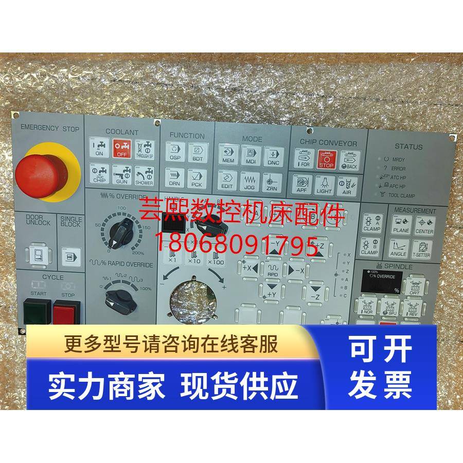 DMG德玛吉森精机操作面板 ZY1E-SS5256-1E 116Y24-005F E54333A04