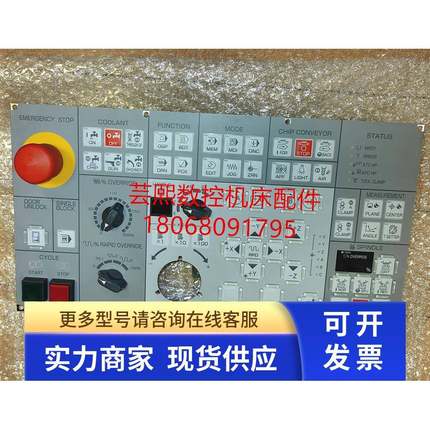 DMG德玛吉森精机操作面板 ZY1E-SS5256-1E 116Y24-005F E54333A04