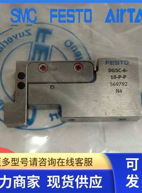 FESTO 小型滑台式气缸DGSC-6-10-P-P-L 569792 569793 原装气动