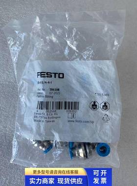 原装 正品 进口费斯托单向阀 QS-G1/4-6-I 订货 186108