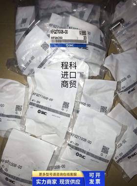 全新原装进口SMC不锈钢接头三通KFG2T1008-00 现货