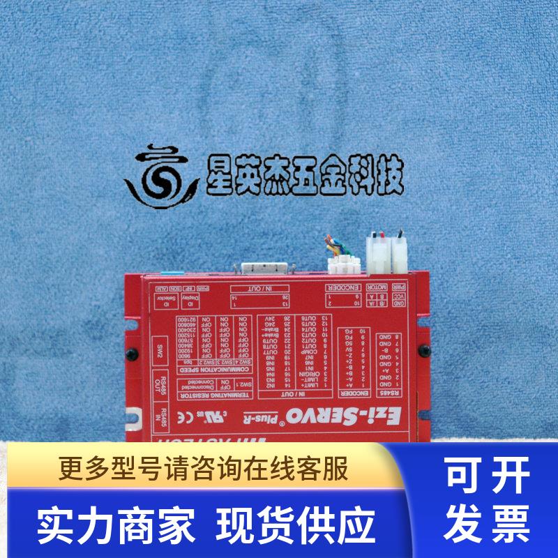 FASTECH EZI-SERVO EZS-NDR-42M-A-D 闭环步进电机驱动拆机实拍