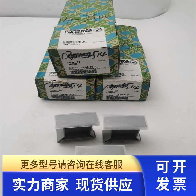 原装德国菲尼克斯UBE/D 0800307标记座端子条标识支架 实拍现货