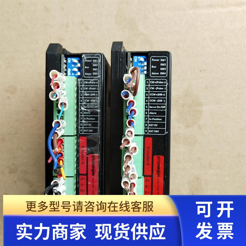 拆机智创步进电机驱动器 57EDB-H 57EMB-HC-II