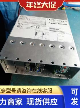 Alpha 1000W电源出售 H10342 H17133 询价源头货
