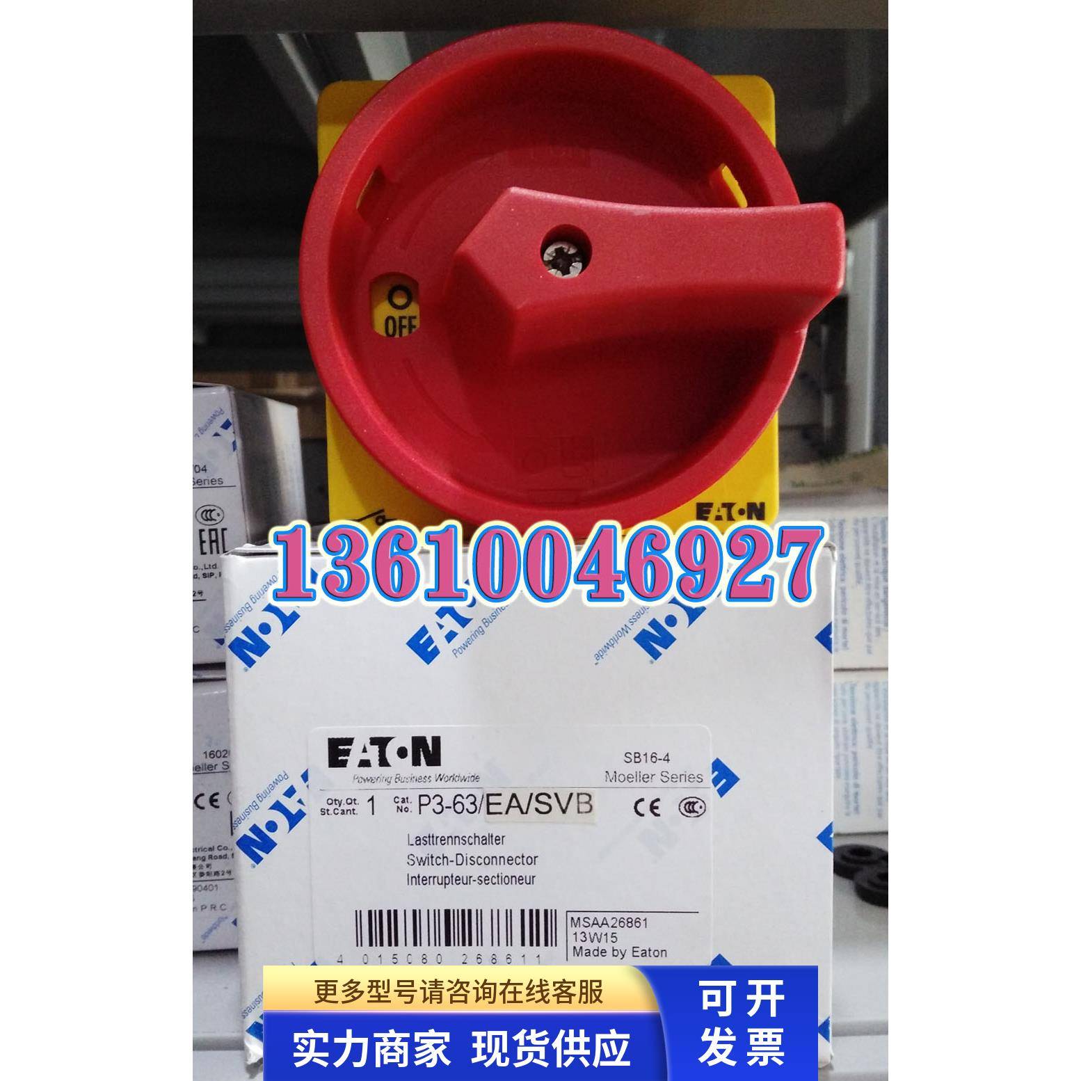 EATON MOELLER穆勒P3-63/EA/SVB/HI11隔离开关63A前部固定