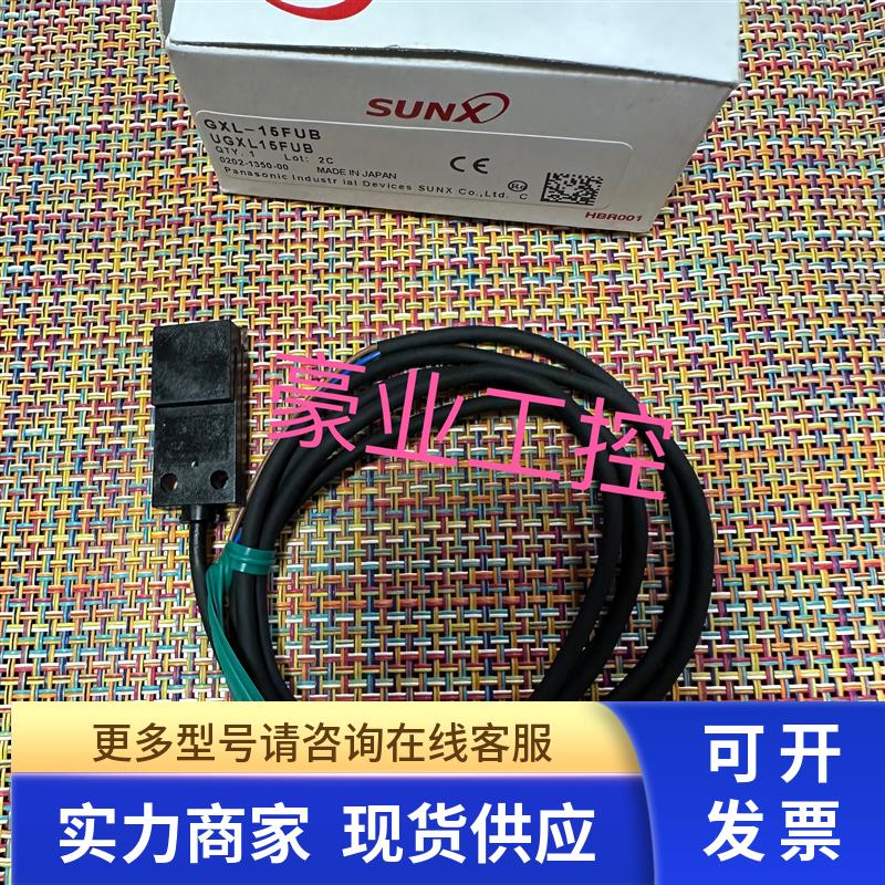 日本SUNX神视接近传感器GXL-15FUB GXL-15FU GXL-15F GXL-8HB开关