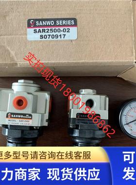 SANWO 韩国三河调压阀SAR2500-02  SAR2000-01