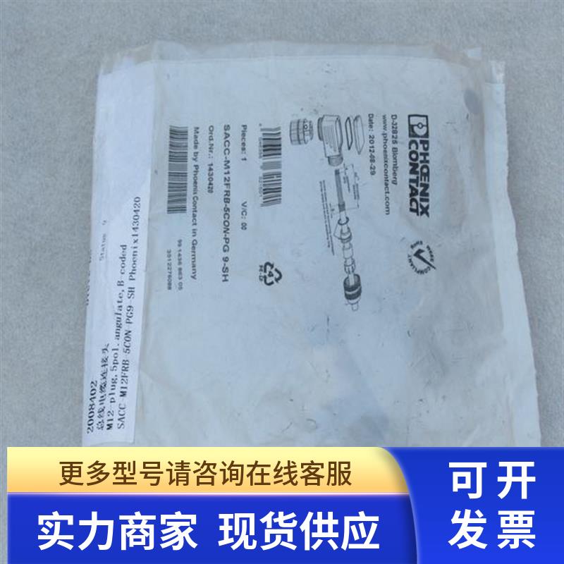 全新PHCENIX CONTACT插头SACC-M12FRB-5CON-PG 9-SH 现货1430420