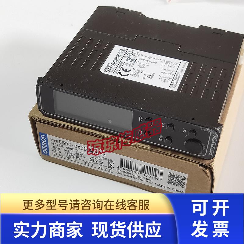 E5DC-QX0DSM-015 /E5DC-CX0DSM-015原装数显温控器温控仪表