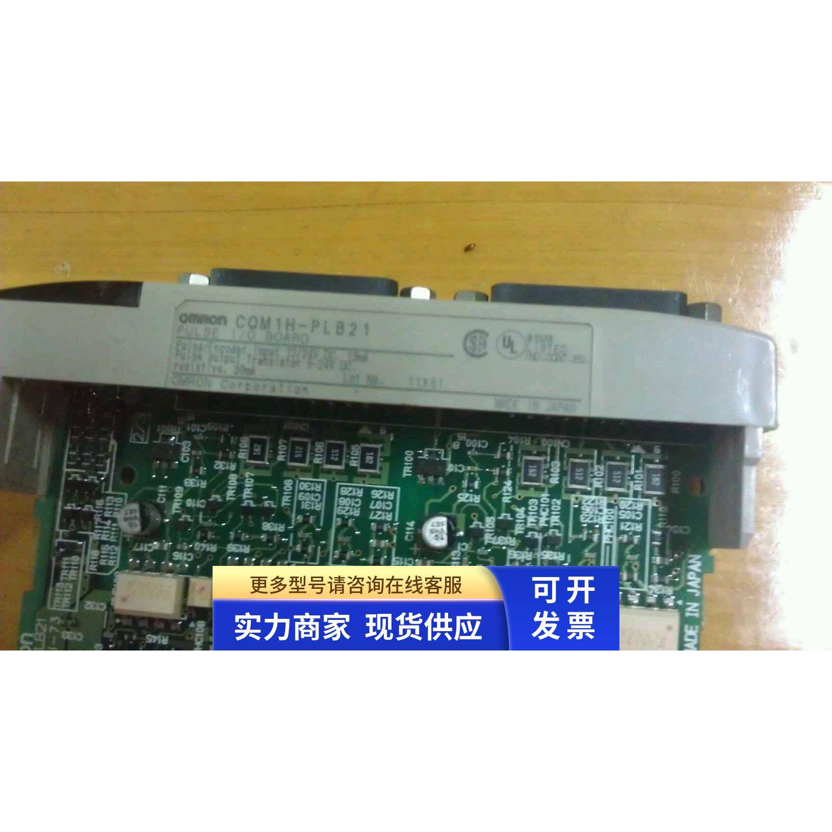 脉冲模块 CQM1H-PLB21 陈色好