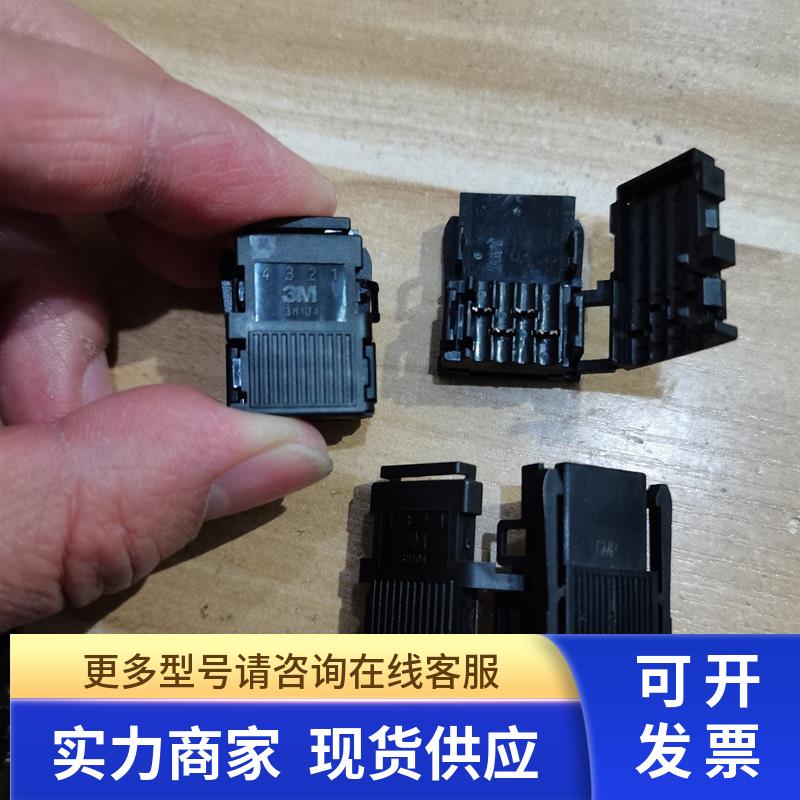* 3M原装 38104-0018-000FL 连接器 黑色接头4芯 全新原装现货